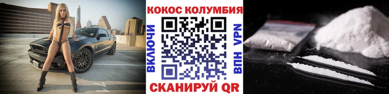 Кокаин Колумбийский  где найти наркотики  Безенчук 