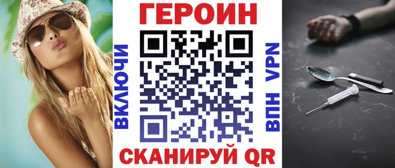 Героин белый  где купить   Безенчук 