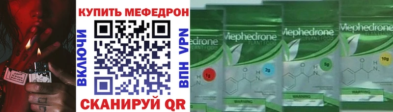 Мефедрон mephedrone  kraken   Безенчук 